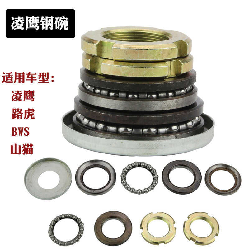 Eagle ชามเหล็ก BWS150 สามแมวเป็ดพวงมาลัยคอลัมน์แบริ่งพวงมาลัย Lower Link แผ่นชามเหล็ก