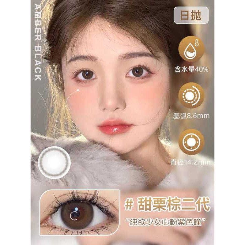 Sweet Chestnut Brown Cosmetic Eye Brown Day Throw 10 ชิ้น Black Crow Dress White Tea Flower Lai โบรา