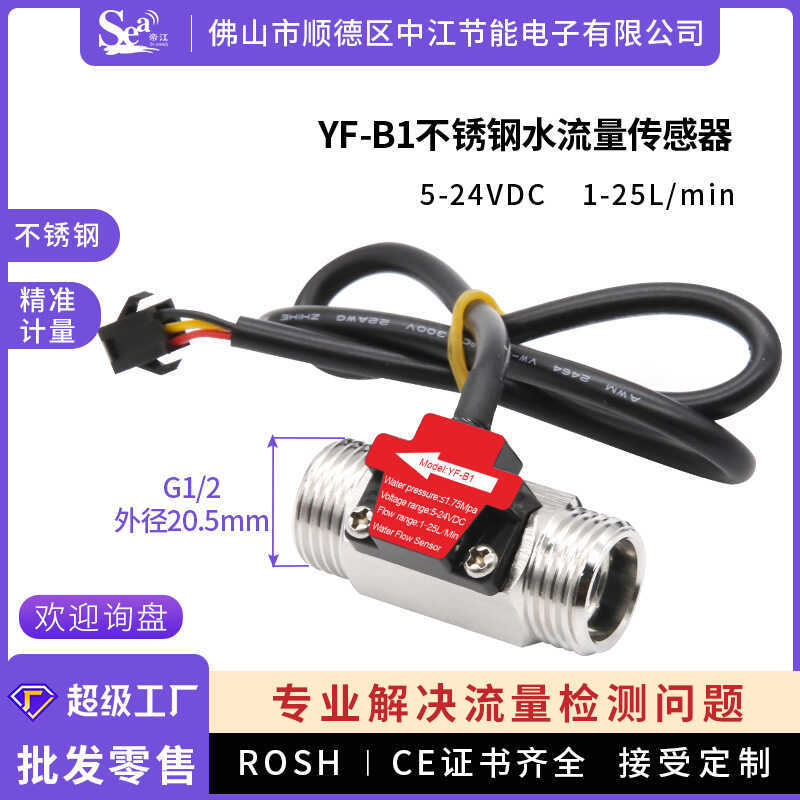 Turbo Flow Meter สแตนเลส 4-Pipe เครื่องทําน้ําอุ่น Hall Water Flow B1 Turbo Sensor DN15