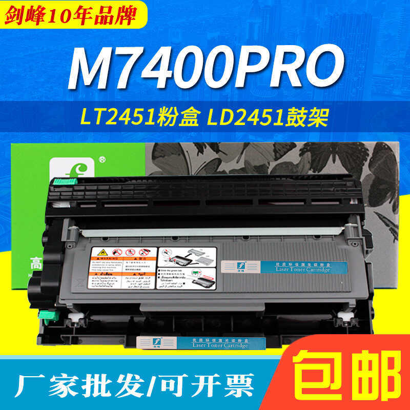 เหมาะสําหรับ Lenovo M74PRO Selenium Drum LJ24pro 2455D M7450PRO ตลับหมึก m7405d ตลับหมึกผง