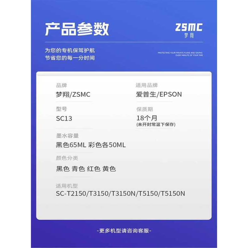 ZSMC เหมาะสําหรับ SC13MBL SC13CL SC13ML SC13YL ตลับหมึก SC-T2150 T3150 T3150N T5150 T5150N ตลับหมึกเ