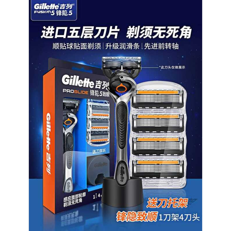 Gillette Shaving Hidden Smooth Gravity Box Manual Razor Shaving Speed 5 Blades Men Shaving Face Razo