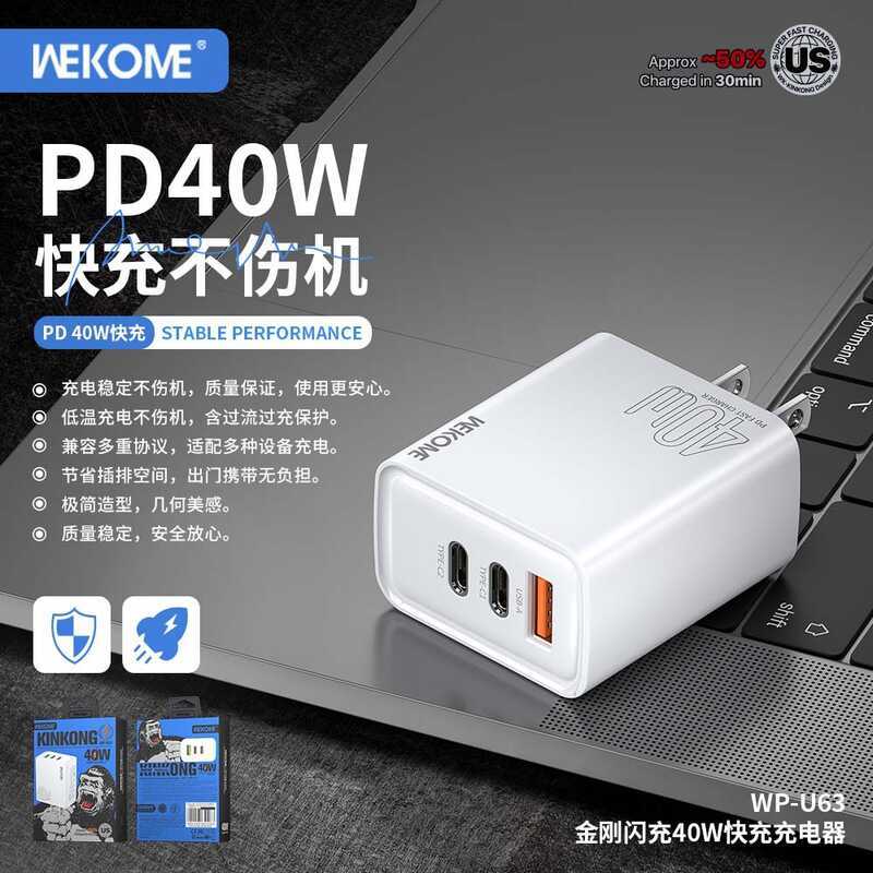 WEKOME King Kong Flash Charger 40W Super 2C + 1A สามพอร์ตแบบพกพา American Standard Compact Charger W