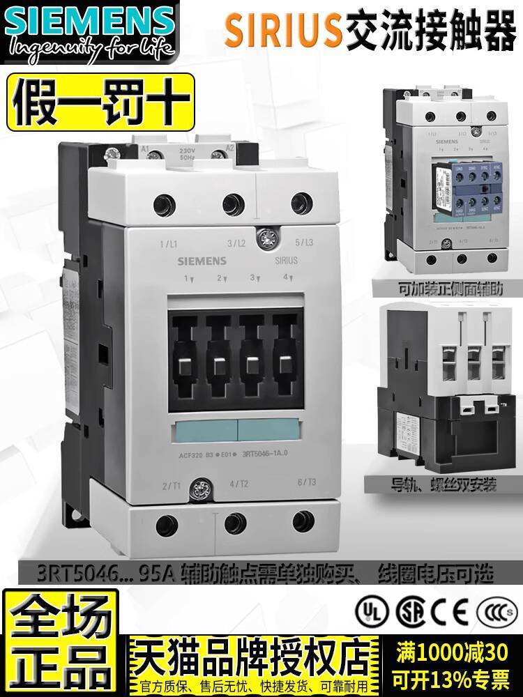 ของแท้ Siemens 95A AC Contactor 3RT5046-1AN20-1AG20-1BB40 3TF49 220V 6bb