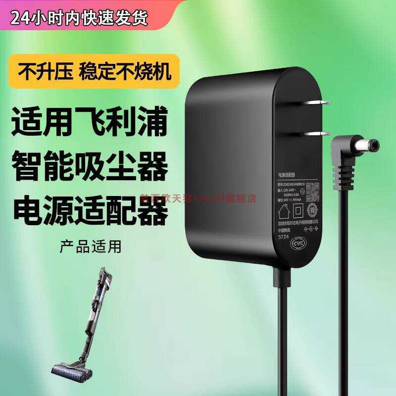 เหมาะสําหรับ 34V1A เหมาะสําหรับ Series Philips XW9382/XW9383/XW9385 Wet Dry Mopping Machine 25.9V เค