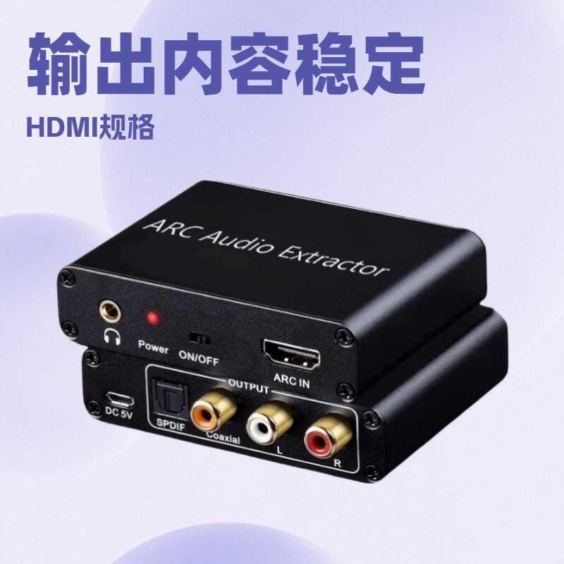 โรงงานขายตรงตัวแปลงเสียง HDTV/ARC ไฟเบอร์ออปติคอลโคแอกเซียล 3.5 ตัวแปลงเสียงชุดหูฟัง