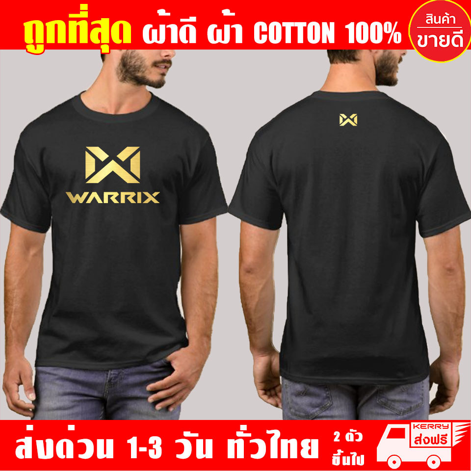เสื้อยืด Warrix Good Fabric Flex PU Screen Printing Work Value