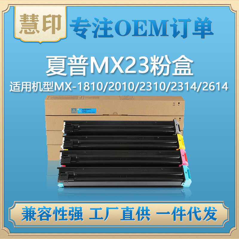 เหมาะสําหรับกล่องแป้ง Sharp MX23 1810/2010/2310/2314/2614/2616/31131/3116