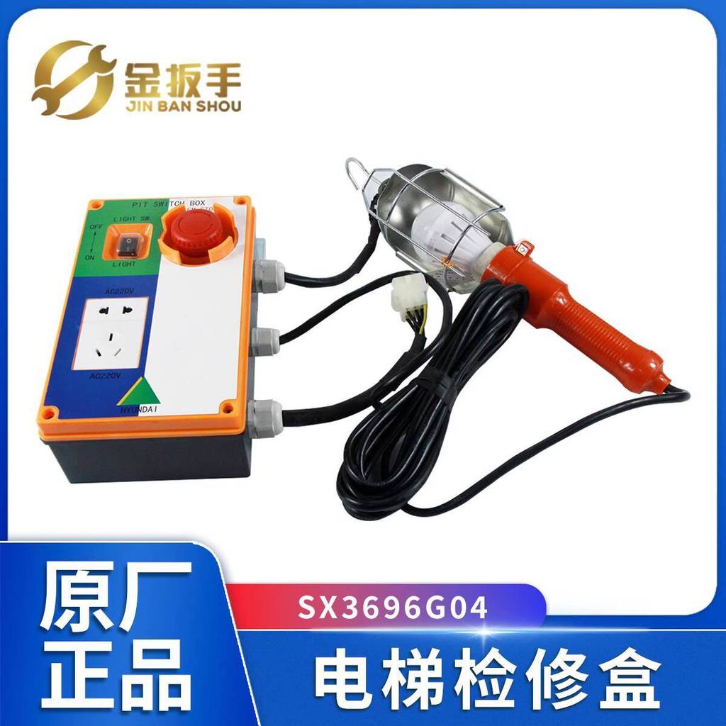 HYUNDAI HYUNDAI ลิฟท์รถ Top Repair Box Top Switch Box Repair Emergency Stop Switch ส่งออก Trading 83