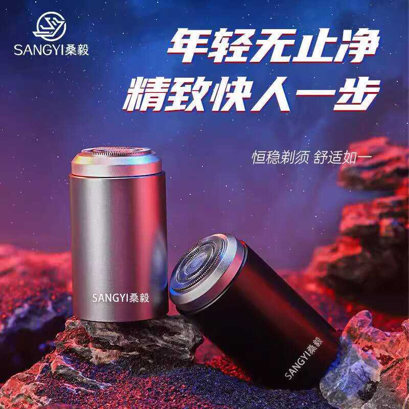 Sang Yi Ziyi ส่วนบุคคล Care Specialty Store Sang Yi ผู้ชายผู้หญิงมีดโกนขนาดเล็กแบบพกพาใบมีดลอย 17