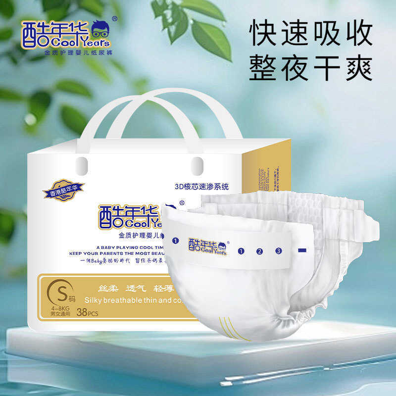 Cool Age ผ้าอ้อมเด็กระบายอากาศน้ําหนักเบา Soft Dry ตุลาคมผ้าอ้อมเด็กแรกเกิด