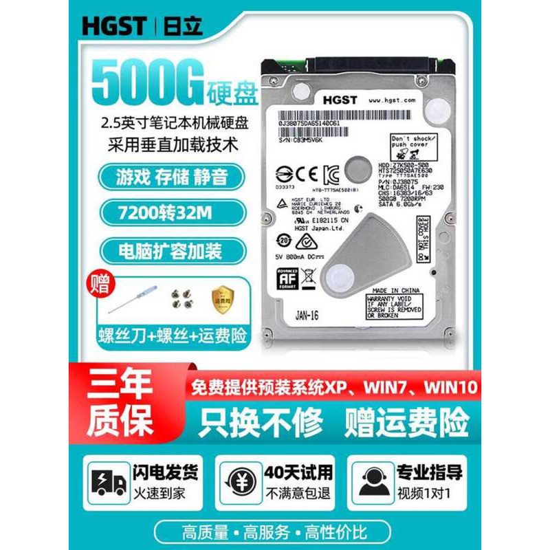 HGST/Hitachi 5G Mechanical Hard Disk คอมพิวเตอร์โน้ตบุ๊คเกม 8 ซม. 1TB72 ถึง SATA3 และ Solid State