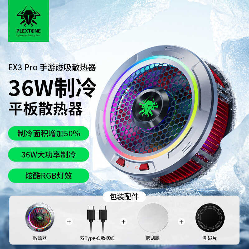 Pu Kee EX3Pro แท็บเล็ตหม้อน้ําโทรศัพท์เซมิคอนดักเตอร์เครื่องทําความเย็นระบายความร้อนประเภทแม่เหล็กเง