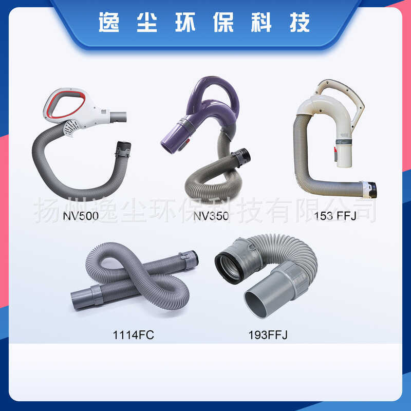 เหมาะสําหรับ Shark Shark Shark NV500/NV350/153FFJ/193FFJ/1114FC ท่อเครื่องดูดฝุ่น