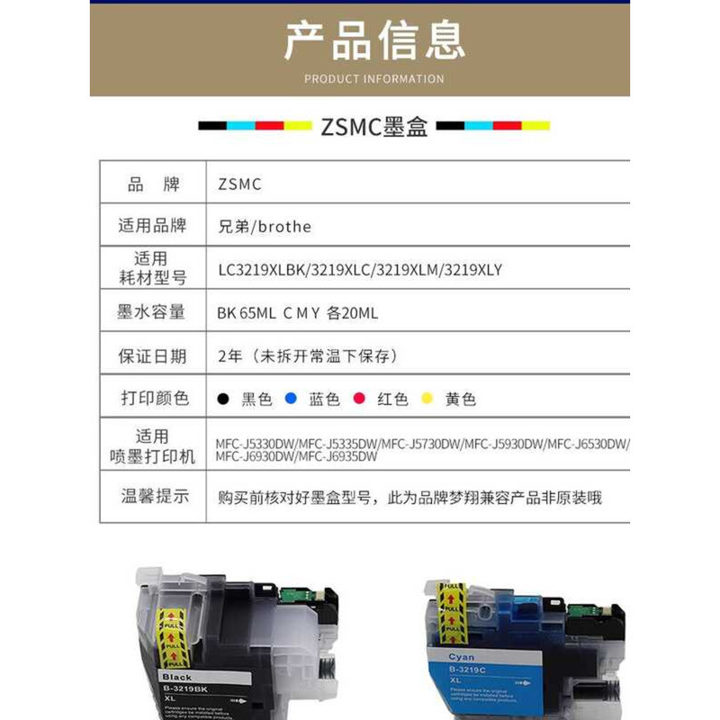 ZSMC เหมาะสําหรับ Brother LC3219XL LC3217 ตลับหมึก Brother MFC-J5330DW J5335 J5730 J5930 J6530 J6935