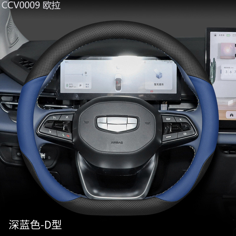 【2011 -2025】 เหมาะสำหรับ Geely เรขาคณิต A เรขาคณิต E Firefly ฝาครอบพวงมาลัย Apro เรขาคณิต C G6 M6 ฝ