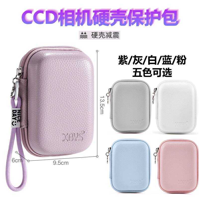 เหมาะสําหรับกระเป๋ากล้อง Panasonic CCD กระเป๋าป้องกันเปลือกแข็ง LX1M2 LX15 LX10 LX7 LX5 LX3 LX2 ZS22