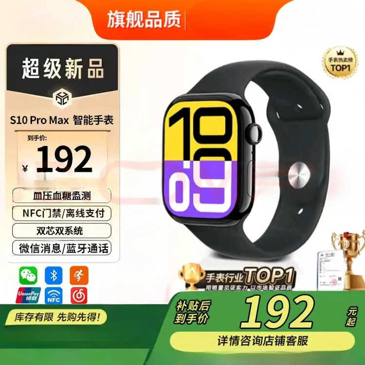 สมาร์ทวอทช์ S10pro โทรบลูทูธการชําระเงินคู่อัตราการเต้นของหัวใจความดันโลหิตการตรวจจับน้ําตาลในเลือดข