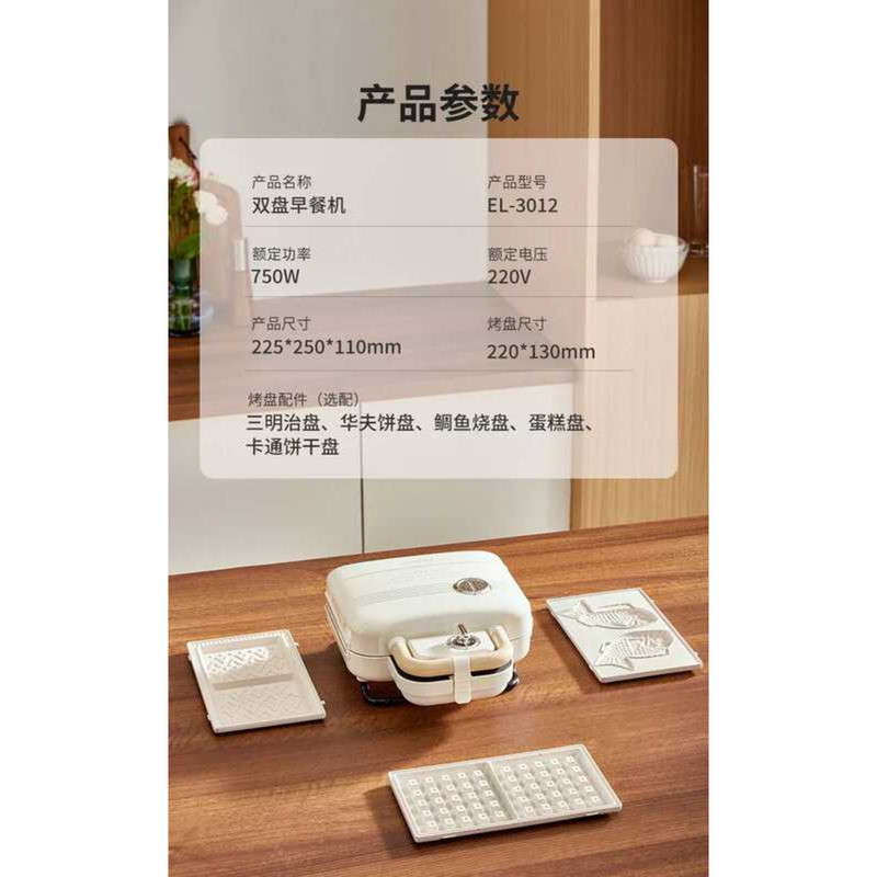 220V YDP เครื่องทําอาหารเช้าแซนวิชจานคู่มัลติฟังก์ชั่นวาฟเฟิลเหล็กเครื่องปิ้งขนมปังขนมปังขนาดกะทัดรั