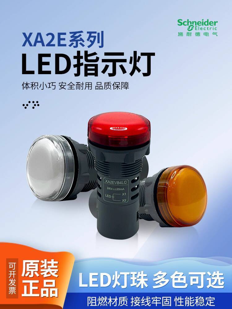 Schneider พลาสติกตัวบ่งชี้ XA2EVM1LC 2 3 4 5 6 Q FDMD รูรับแสง 22 มม.ประหยัดพร้อมสต็อก
