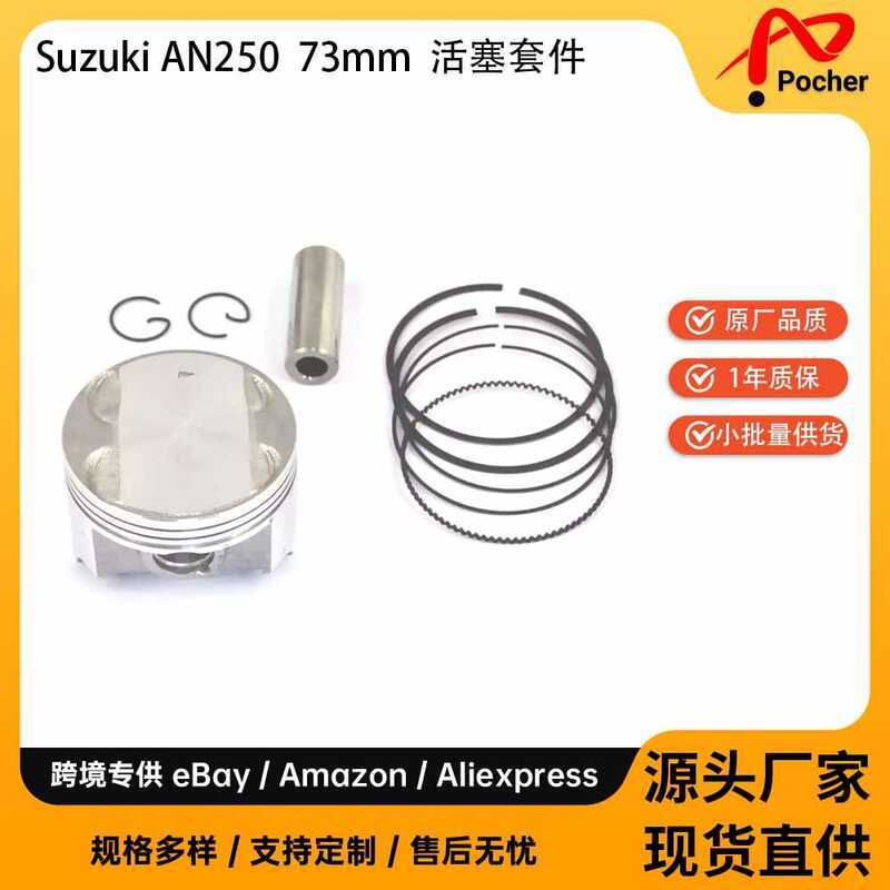 ชุดเปลี่ยนลูกสูบ 73 มม. เหมาะสําหรับ 1990-2006 Suzuki AN250 12111-13E00-0F0