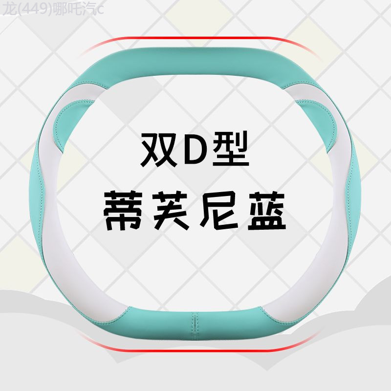 【GEELY EX5 -2025】 เหมาะสำหรับ Geely Galaxy E5 ที่หุ้มพวงมาลัยโดยไม่ต้องเย็บ 2026 ฝาครอบป้องกันแฮนด์