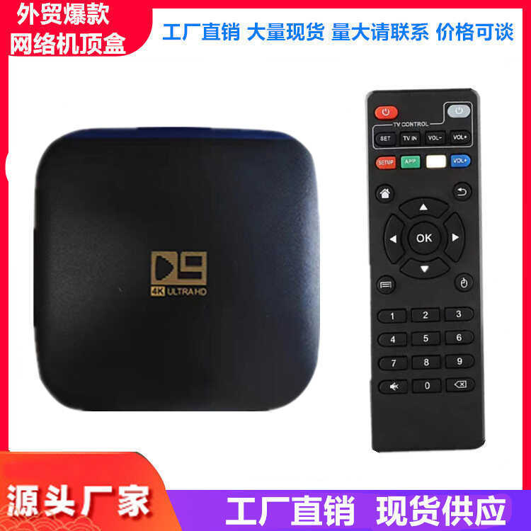 การค้าต่างประเทศ D9 บลูทูธ 5G เครือข่าย TV Top Box WIFI Network Top Box TV Top Box TVBOX TV