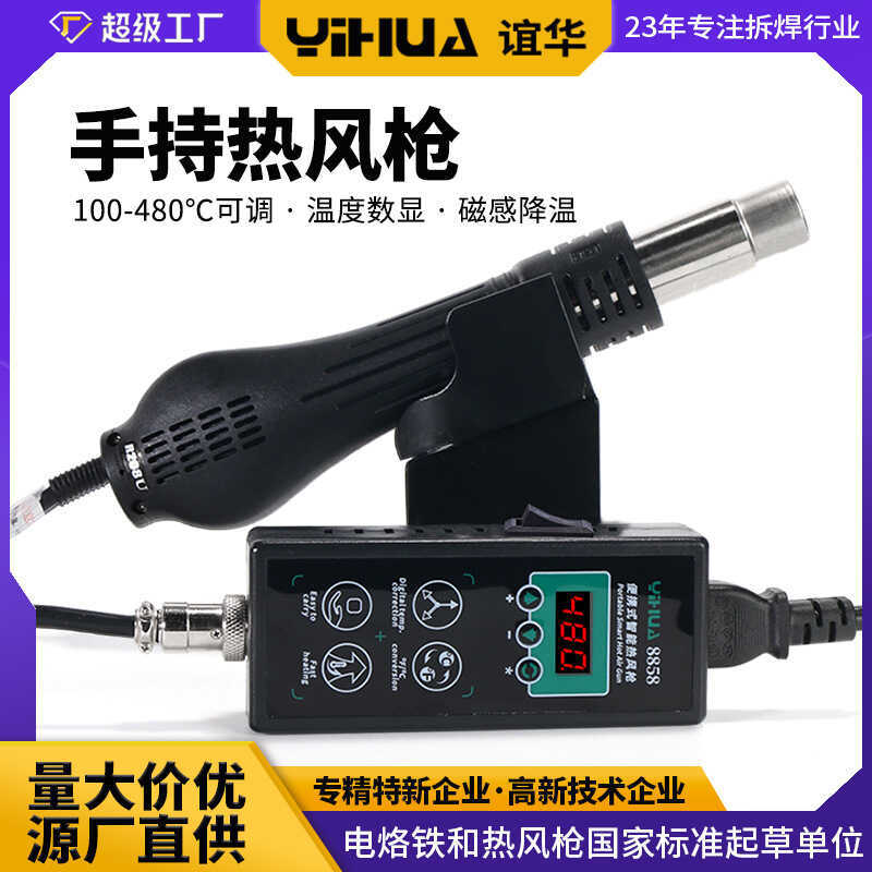 Yihua 8858 แบบพกพา Hot Air Mini Desoldering Station อุณหภูมิควบคุม Hot Air ซ่อมโทรศัพท์มือถือ Desold