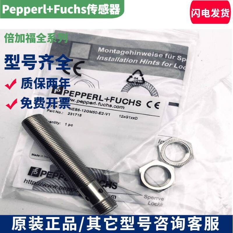 Original Double Plus Fu NBN8 NBN12 NBB5 NBB8-18GM50-E0/E2/A0/A2/Z0-V1 คลังสินค้าพร้อม 376