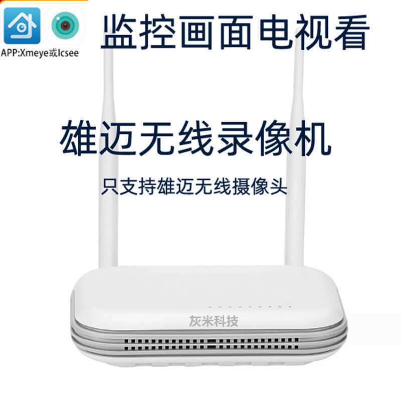 XMeye Xiongmai เครื่องบันทึกวิดีโอเครือข่าย NVR ไร้สายเครื่องบันทึกวิดีโอโฮสต์ wifi ในครัวเรือน