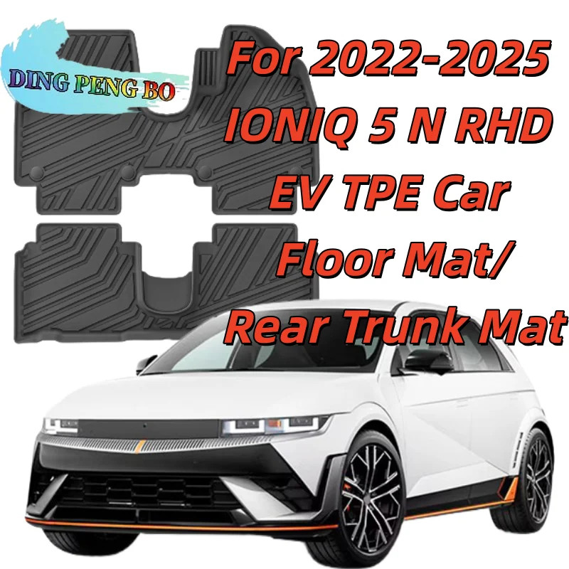 For 2022-2025 IONIQ 5 N RHD EV Black TPE Car Floor Mat / Rear Trunk Mat  All-Weather Non-Slip Eco-F