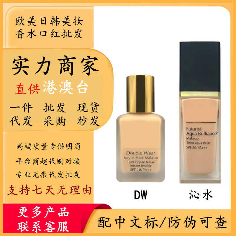 มาพร้อมกับจีนมาตรฐาน DW Liquid Foundation 1W1 Brightening คอนซีลเลอร์ Moisturizing Long-Lasting ไม่ม
