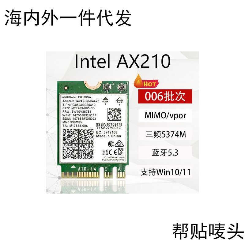 AX210 WiFi6E Tri-Band 5G5374M การ์ดเครือข่ายไร้สาย Gigabit M2 บลูทูธ 5.3