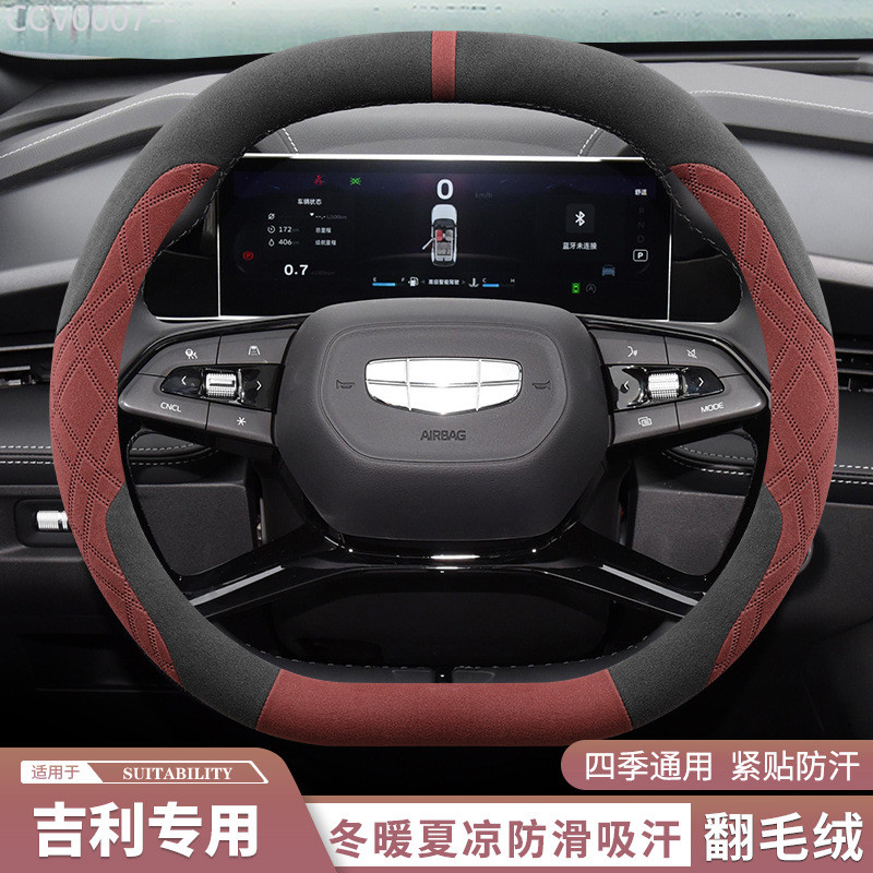 【2011 -2025】 เหมาะสำหรับ Geely Boyue L Boyue cool Xingrui L Galaxy L7/L6 พวงมาลัยหนังนิ่มหนัง handl