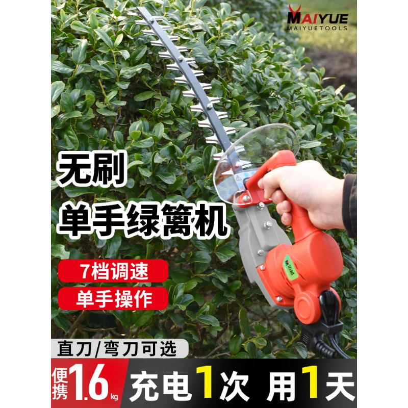 Electric Hedge Trimmer Rechargeable Single Hedge Cutter Hedge Cutter Ball Tea Pruner One-Handed Tri