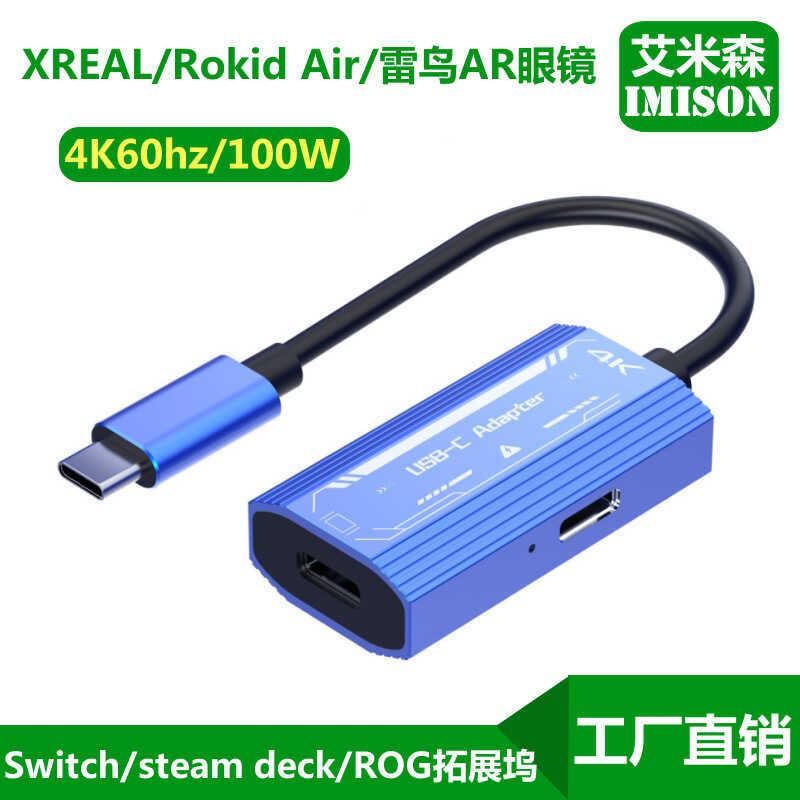 XREAL/Rokid Air/Thunderbird AR แว่นตา Docking Station type-c ถึง hdmi คอมพิวเตอร์จอแสดงผลภายนอก