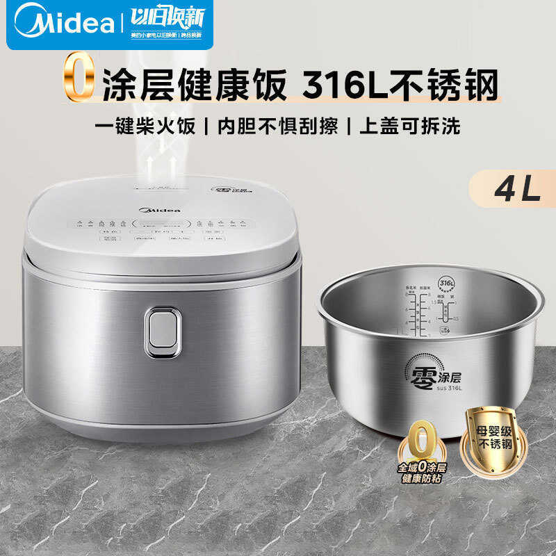 MB-RE476S หม้อหุงข้าว 0 หม้อหุงข้าวเคลือบ 316L สแตนเลสในครัวเรือนสมาร์ทนัดหมายหม้อหุงข้าว
