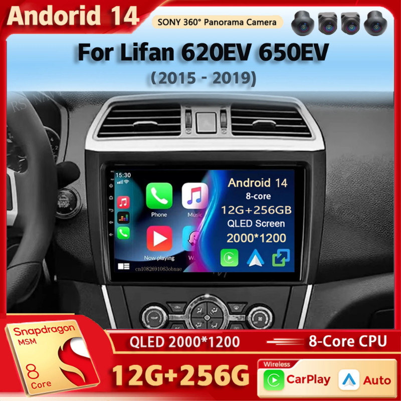 Android 14 Car Radio Multimedia Player For Lifan 620EV 650EV 2015 - 2019 Auto Carplay Car Stereo DS