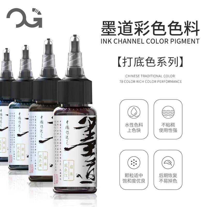 Cebeiqing ปักกิ่ง Qiangzi อุปกรณ์สัก OG Ink Road Tattoo Pigment สีผิวโทนฐานจักรพรรดิปล่อยหมึกสีเหลือ