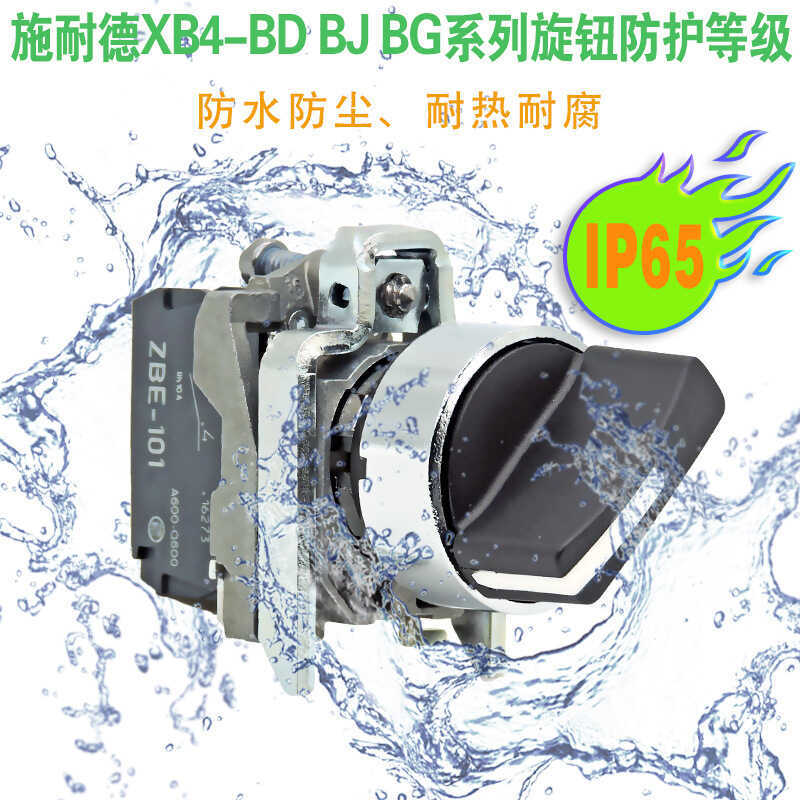 2-Bit 3-Gear Long Handle Selection Knob Switch XB4-BJ33ZB4-BZ101+ZB4-BJ3