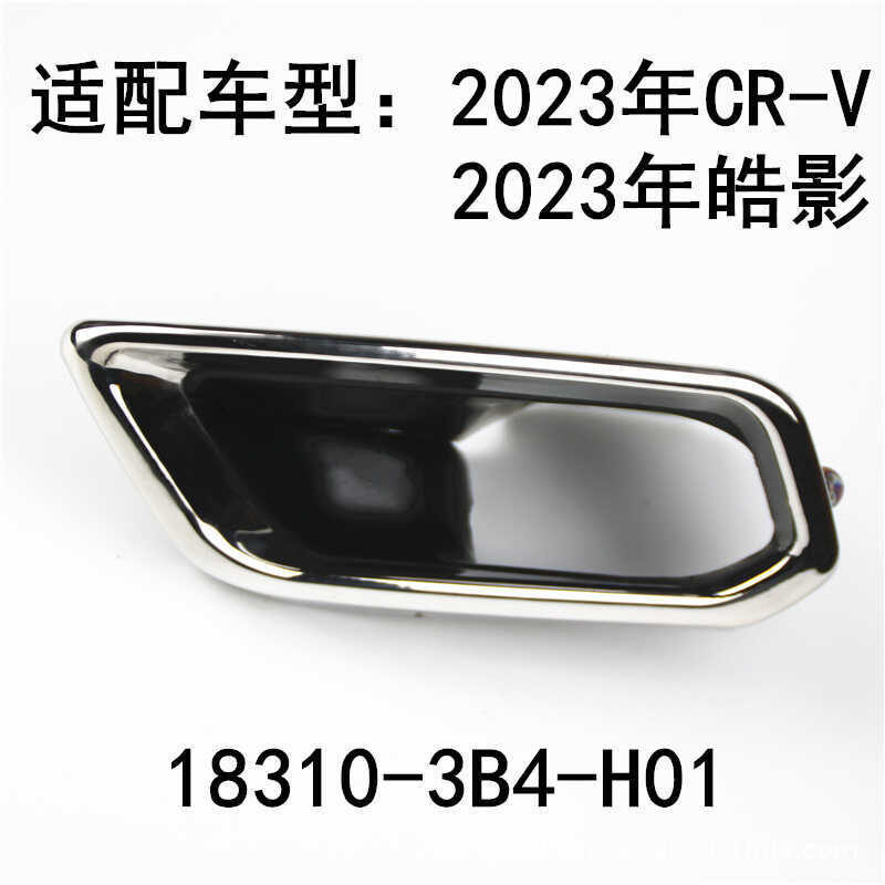 18310-3B4-H01 เหมาะสําหรับ Honda 23-24CRV Haoying ท่อไอเสียหางคอ 18320-3B4-H01