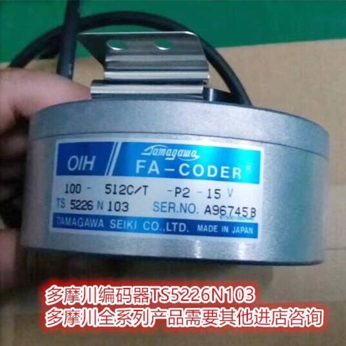 TAMAWA TAMAAWA Encoder OIH100-512C/T-P2-15V TS5226N103 d0e