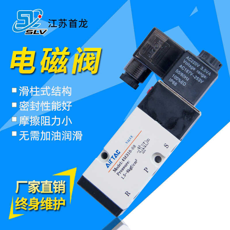 ไต้หวัน AirTAC Solenoid Valve ไต้หวัน Yadeke Solenoid Valve Two-Position Three-Way Solenoid Valve Tw