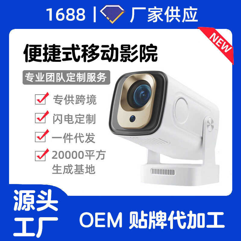 HY260PRO 4K Autofocus WiFi6 HD Overseas Android Portable Household Mini Projector