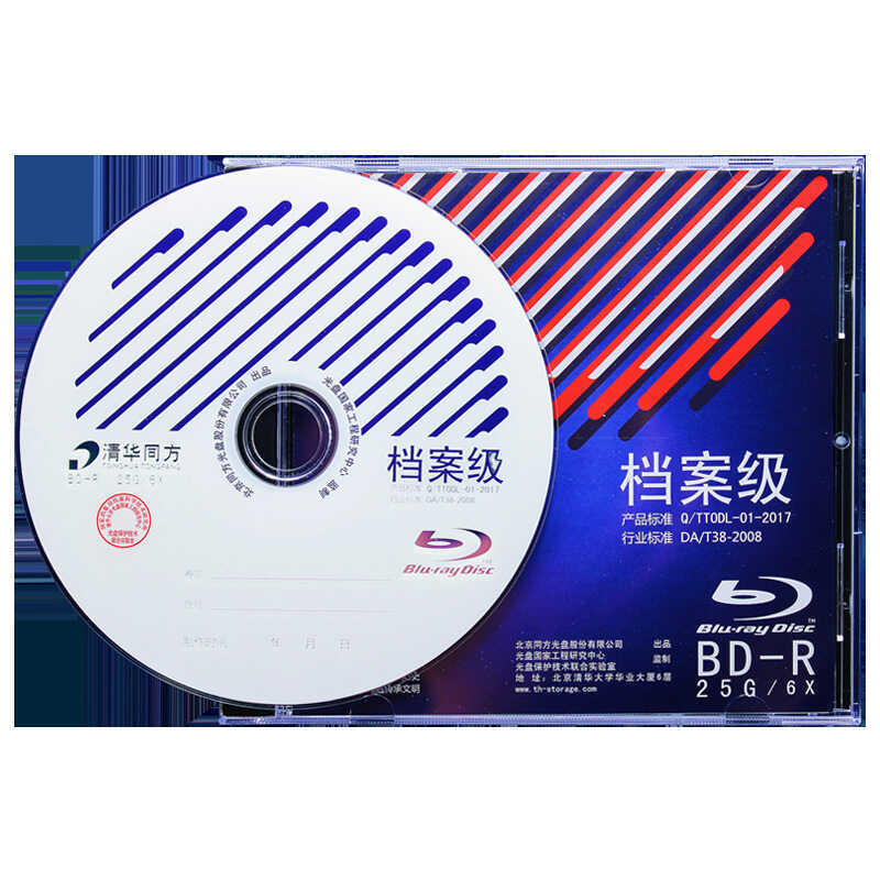 Tsinghua แฟ้มแผนเดียวกัน Extremely BD-R BD-R 25G แฟ้มเกรด Blu-ray แกะสลัก CD กล่องชิ้นเดียว