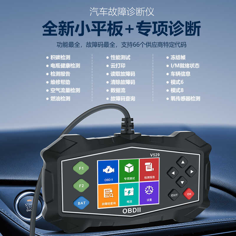 สินค้าใหม่ โวลต์529 ยี่ห้อใหม่แท็บเล็ตขนาดเล็ก obd เครื่องตรวจจับรถคาร์บอนเงินฝากการทดสอบสนับสนุน 66