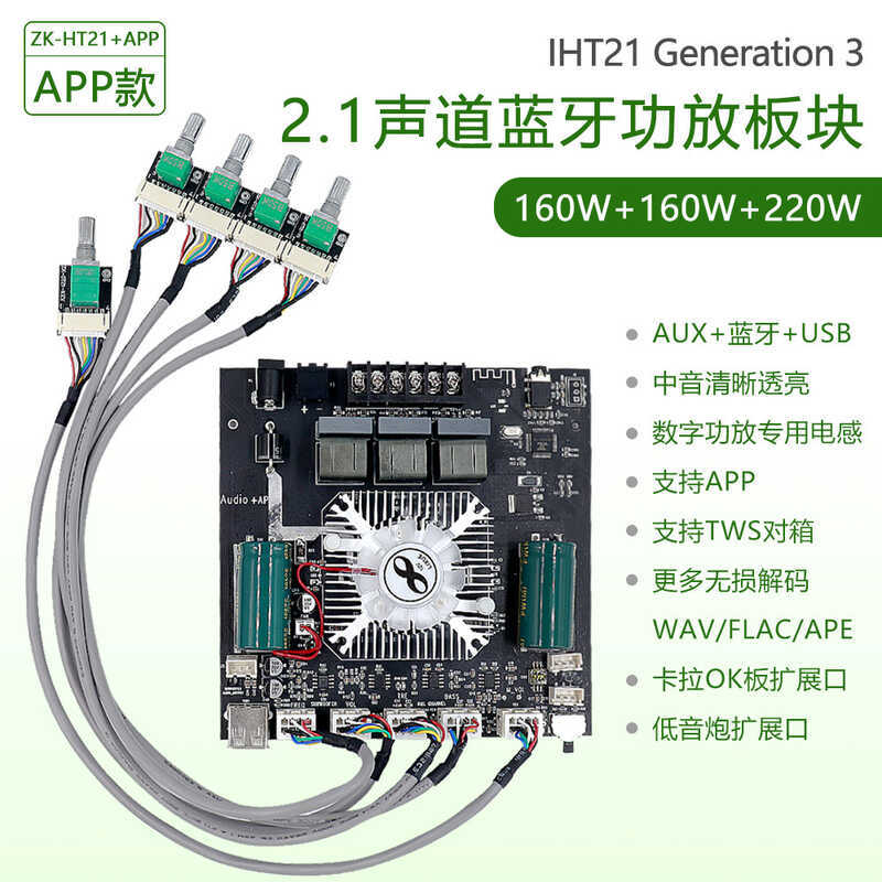 HT21-3G รุ่นที่สาม TDA7498E โมดูลบลูทูธซับวูฟเฟอร์ปรับเสียงเบสสูง 160Wx2 + 220W