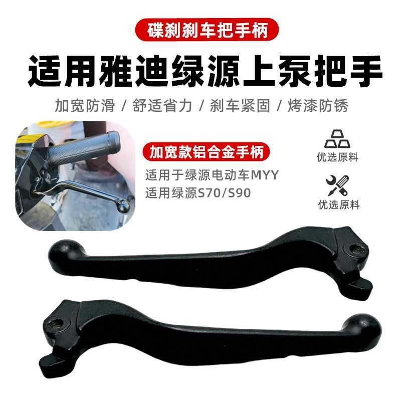 ดิสก์เบรกสำหรับรถ Luyuan S70/S90 คุณภาพจากโรงงานเดิม