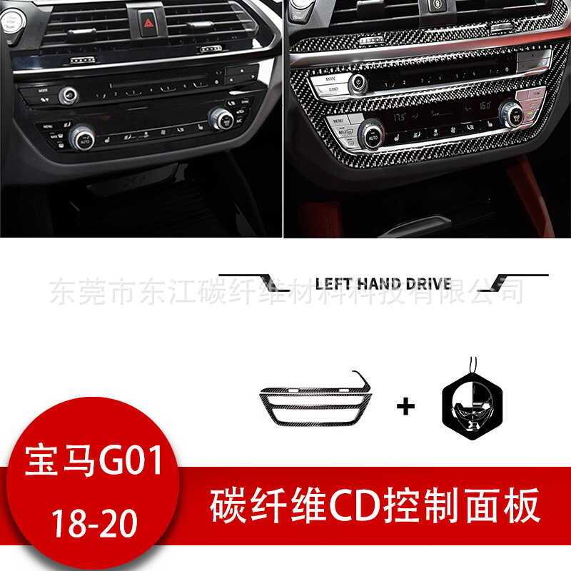 คาร์บอนไฟเบอร์เครื่องปรับอากาศ CD แผงสติกเกอร์ตกแต่งภายในการปรับเปลี่ยนอุปกรณ์เสริมเหมาะสําหรับ BMW 