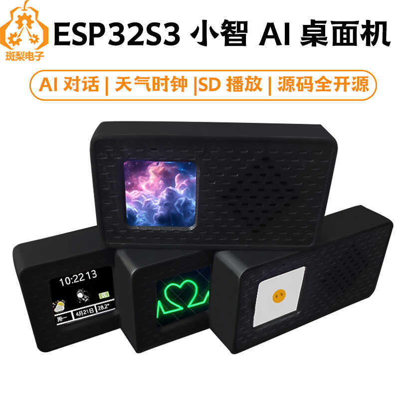 ESP32 S3 บอร์ดพัฒนา Shopee Brother Xiaozhi AI 4 ซม.L ปัญญาประดิษฐ์ DeepSeek เดสก์ท็อป N16R8